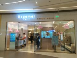 -Kraemer paris·苏豪路易士·嘉玛发廊