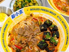 -粉小主·贵州酸汤牛肉粉(南京仙林金鹰店)