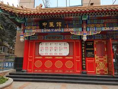 -同仁堂(沙坪坝店)