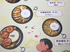 菜单-小司的料理(新街口店)