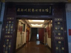 -成都市川剧院·《川剧秀·传奇变脸》·锦江剧场
