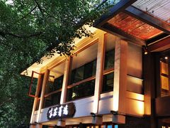 -知味观·味庄(杨公堤店)