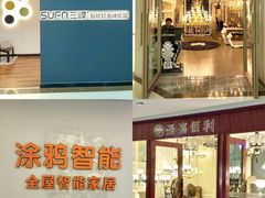 -红星美凯龙方北商场