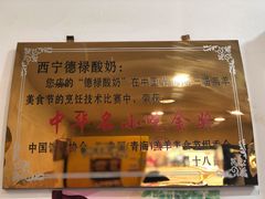 -德禄酸奶(莫家街店)