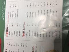 菜单-闫府私房菜·百年鲁菜(恒隆店)