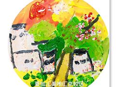 -ChagullArt 夏加儿(国峰艺术中心)