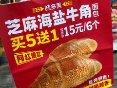 -味多美蛋糕(西安门店)