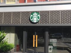 门面-星巴克(深圳五洲星苑店)