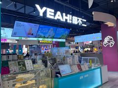 -椰不二(江北大洋百货店)