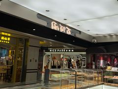 -百饼园(元洪城店)