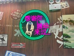 -牛犇炭火烤肉·鲜切烤肉(承德总店)