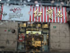 -红宝石·鲜奶小方(曲阳店)