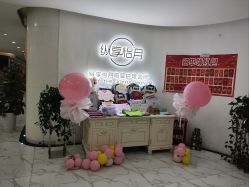 -纵享怡月月子中心(西稍门店)