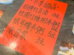 -袁妈红豆汤(重庆总店)