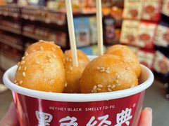 -黑色经典臭豆腐·湖南特产(坡子街店)
