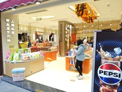 -上海梨膏糖商店(豫园商城店)