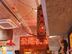 -江北北火锅馆·公路夜市(魏公村店)