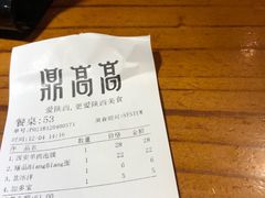 账单-鼎高高陕西美食(龙德广场店)