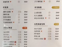 菜单-叶子与茶(苏宁广场店)