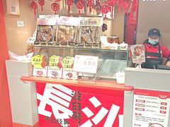 -黑色经典臭豆腐·湖南特产(太平街口店)