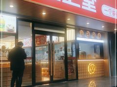 门面-堂上堂(益民街店)