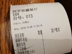 -阿罗新疆菜(人民广场店)