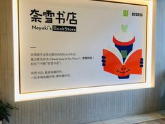 -奈雪的茶(中海环宇荟店)