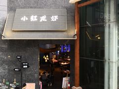 门面-别院里音乐餐酒吧(双流航空港店)