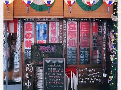 门面-平成屋·午肴夜酒(四川北路店)