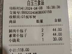 -白玉兰食品(仲盛世界商城店)