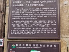 -燊海井