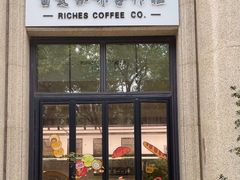 -富贵面包公司(运河店)