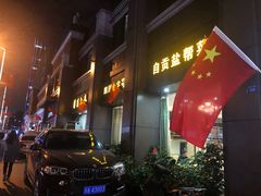 -蜀江春(科华北路店)