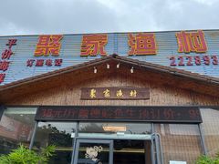 门面-聚家渔村·寻味顺德(大良店)