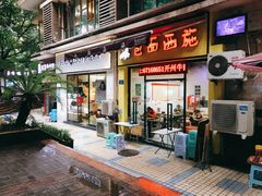 门面-包面西施(黄泥磅总店)