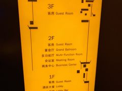 -成都安仁福朋喜来登酒店