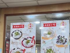-文辉墨鱼丸大王(铜锣湾渣甸街总店)