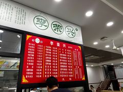 -李荣兴(南湖东路店)