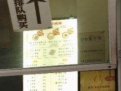 -易老大蛋烘糕(奎星楼总店)
