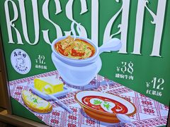 -库滋明·俄罗斯特色美食(中央大街店)