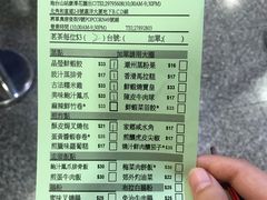 账单-添好运点心专门店(中环IFC店)