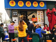 -佛跳墙捞饭(连目巷店)