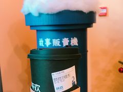 -杯欢制茶(三里屯店)