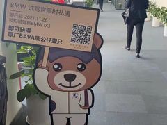 -上海宝信宝马4S店