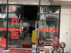 门面-欣悦坊陈一刀热气羊肉火锅(清真路店)
