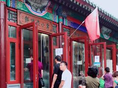 门面-李小老烧饼(常营民族家园店)