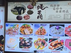 -九寨特色牦牛肉汤锅 羊肉汤锅