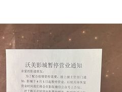 -沃美影城(春熙路店)