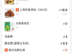 -顺风海鲜港(长寿路店)