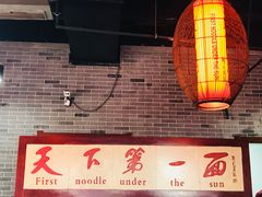 -天下第一面(大雁塔北广场店)